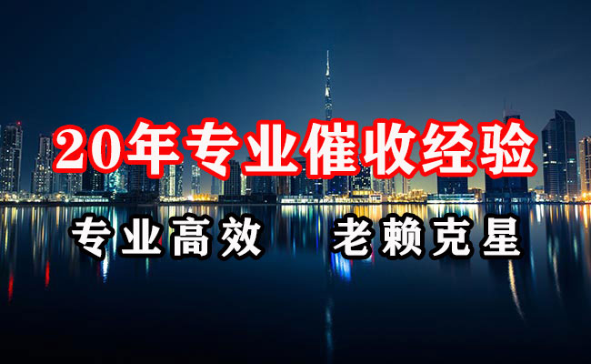 明光要债公司